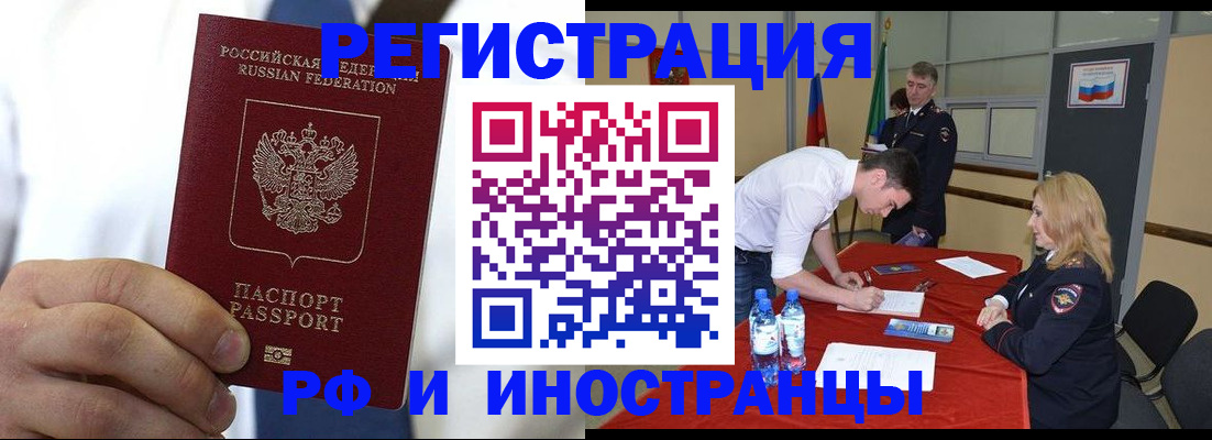 временная регистрация для школы в Хасавюрте