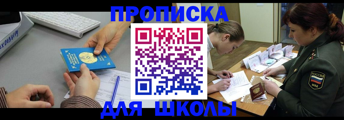 прописка для работы в Хасавюрте