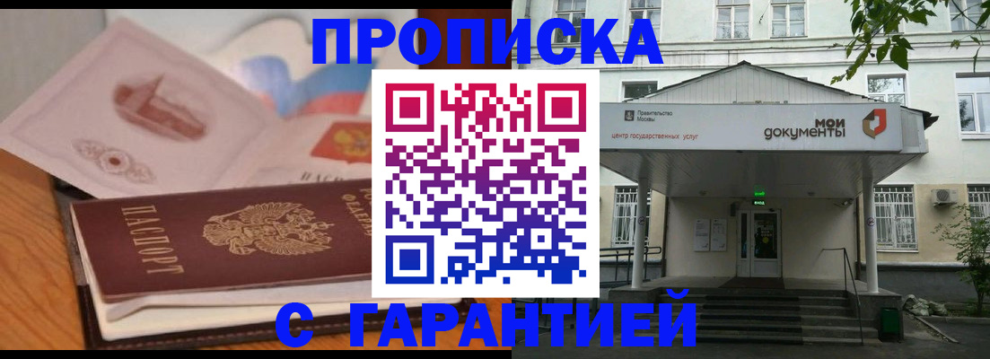 временная регистрация в Хасавюрте