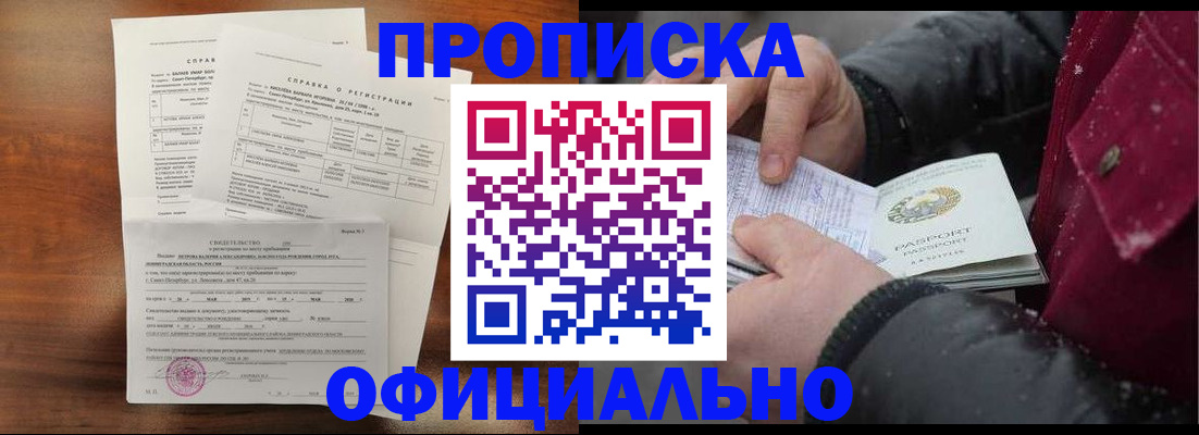 временная регистрация для школы в Хасавюрте
