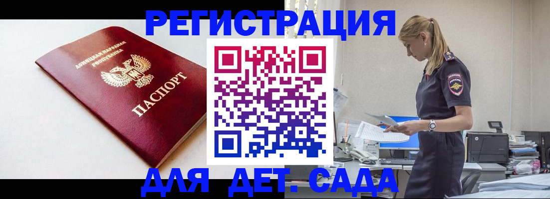 временная регистрация в Хасавюрте