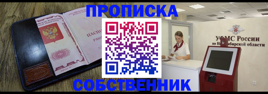 прописка гарантия в Хасавюрте