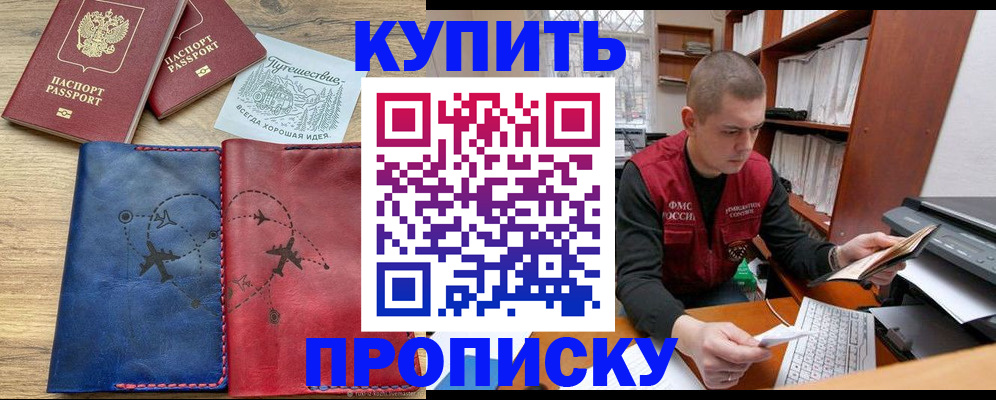 прописка гарантия в Хасавюрте