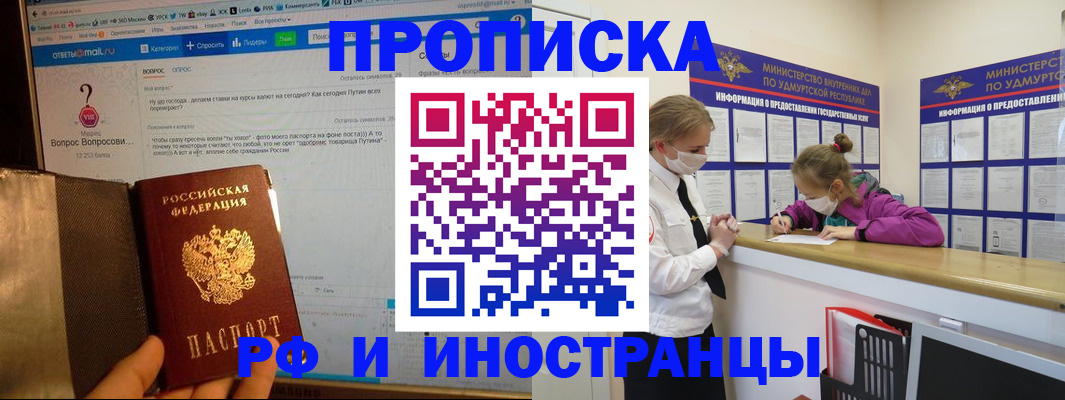 прописка гарантия в Хасавюрте