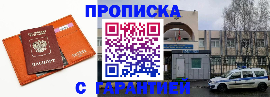 прописка ребенка в Хасавюрте